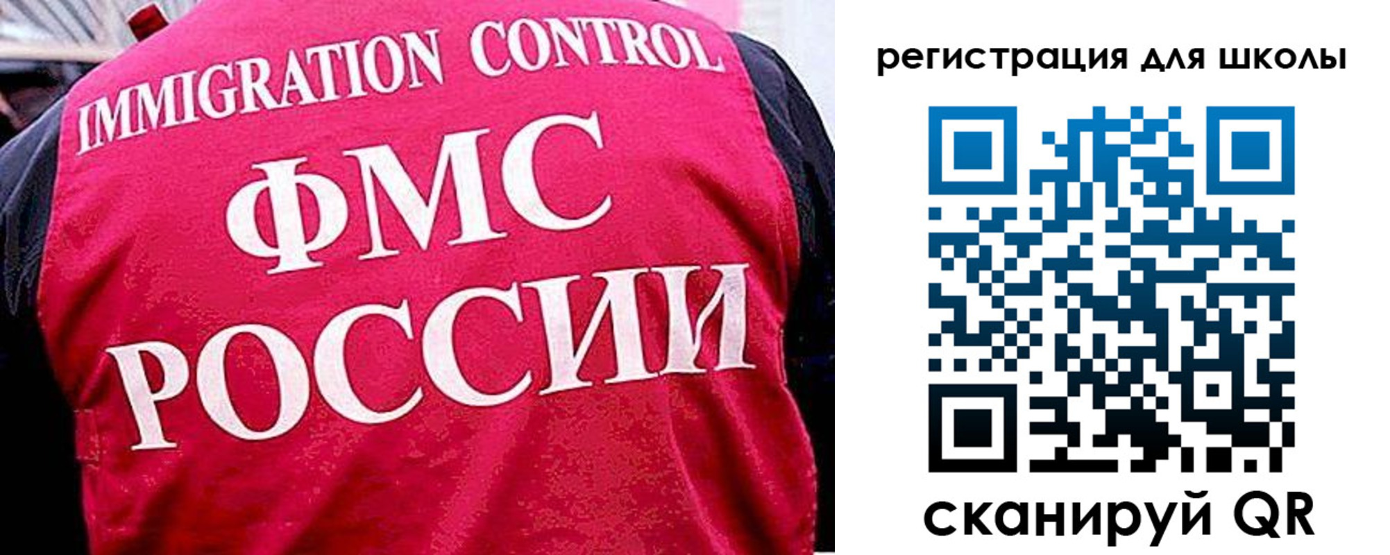 временная регистрация купить в Строителе