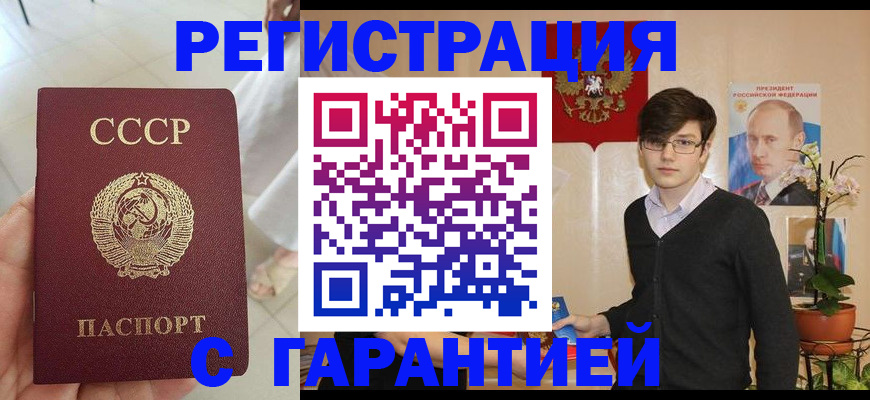 временная регистрация поиск в Строителе