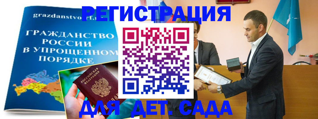 прописка штамп в Строителе